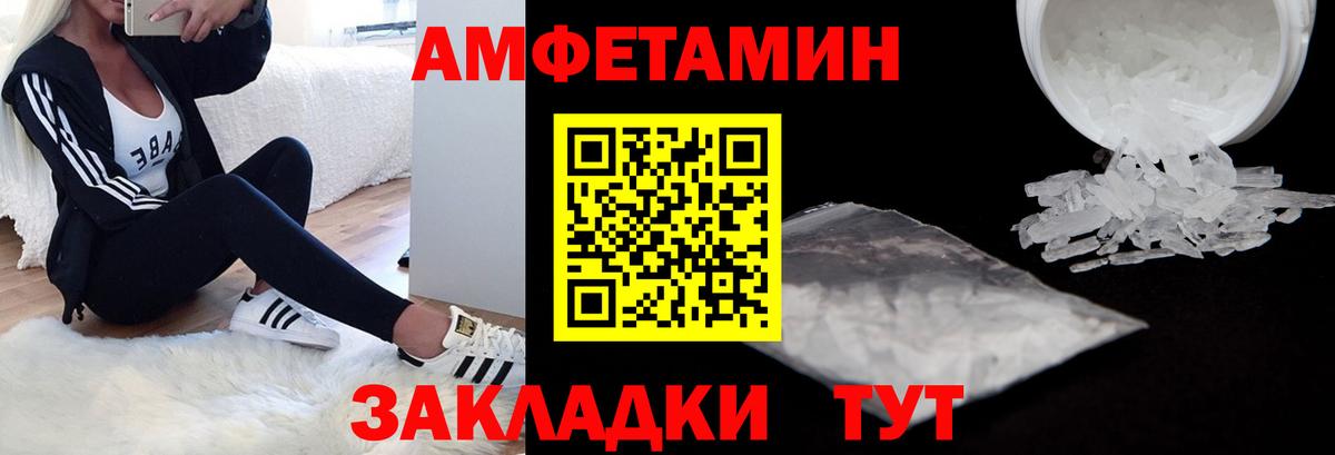 АМФЕТАМИН  Вход с VPN  Гатчина  Amphetamine VHQ  Amphetamine 
