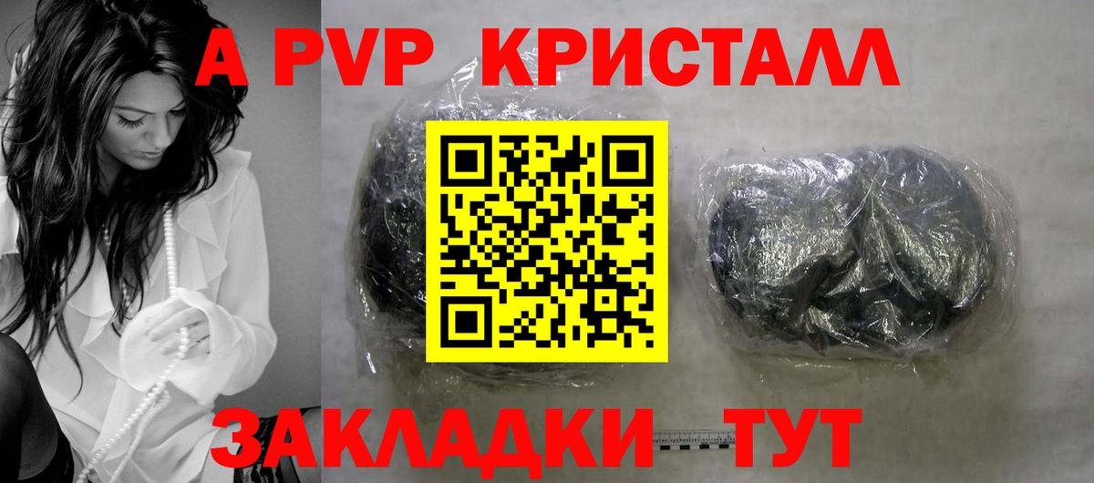 Alfa_PVP кристаллы  Вход с VPN  Alpha-PVP крисы CK  Гатчина  А ПВП кристаллы 