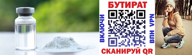Бутират жидкий экстази Гатчина