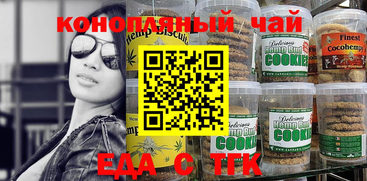 Cannafood конопля  Вход с VPN  Гатчина 