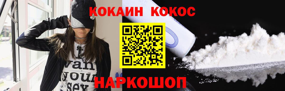 Кокаин FishScale Гатчина