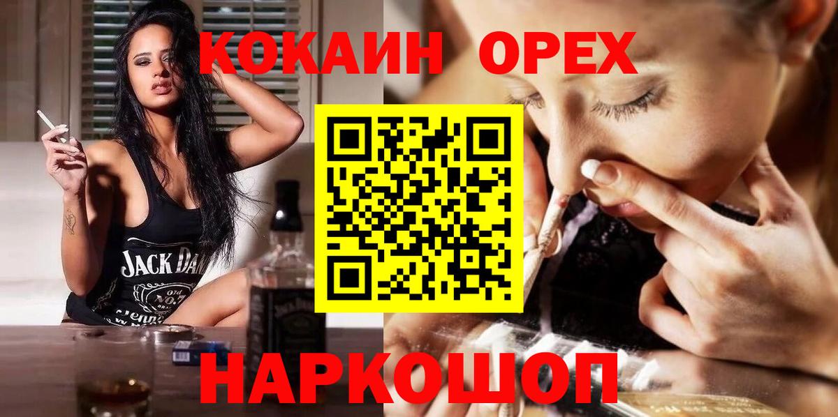 Гатчина  COCAIN Эквадор  COCAIN 98%  Вход с VPN 