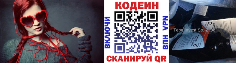 omg рабочий сайт Гатчина Кодеиновый сироп Lean напиток Lean (лин)