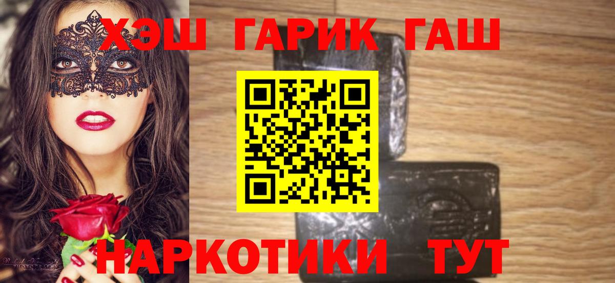 Гашиш Premium Гатчина