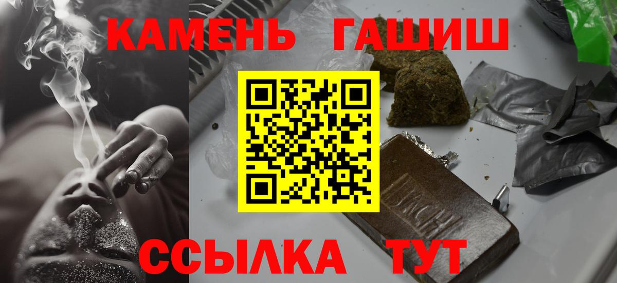 ГАШИШ хэш  ГАШИШ гашик  Гатчина  Вход с VPN 