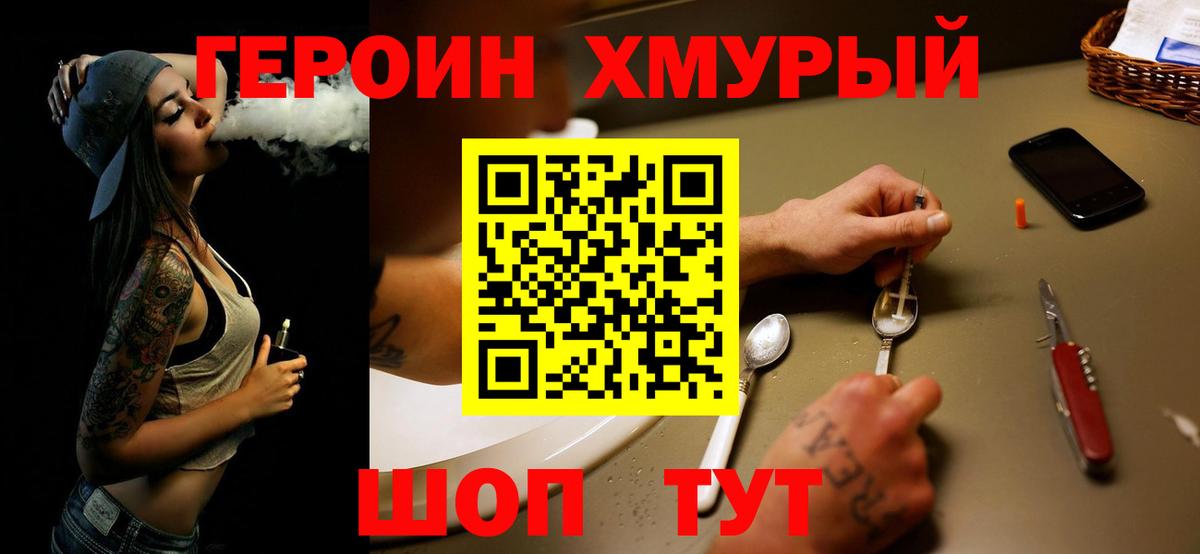 Героин VHQ  ГЕРОИН  Гатчина  Вход с VPN 