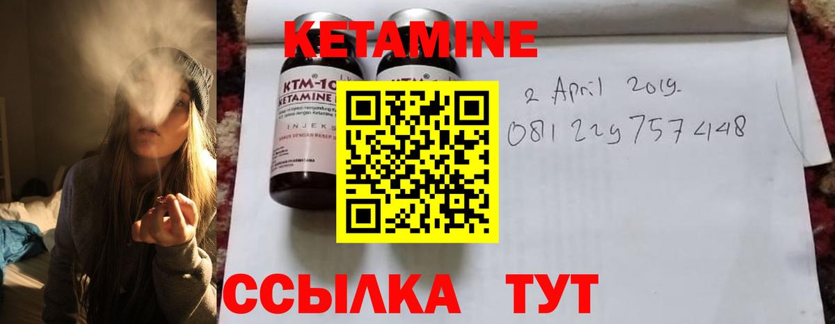 Кетамин ketamine  это клад  Гатчина  Вход с VPN 