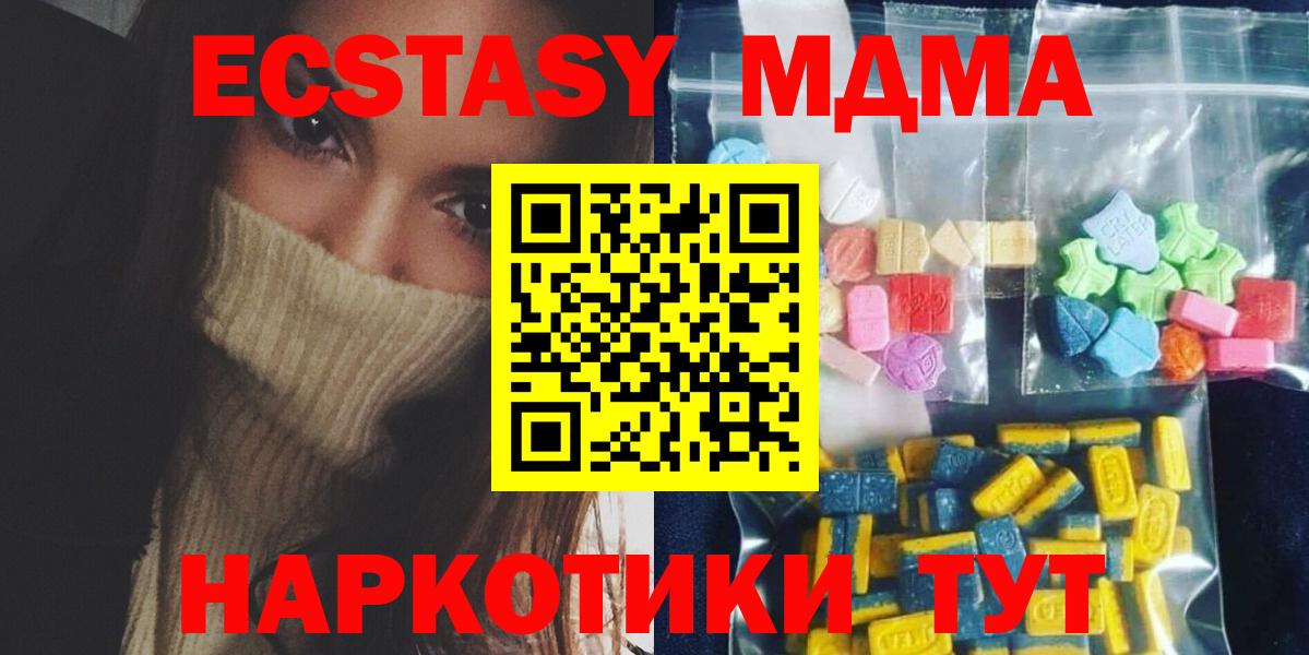Гатчина  MDMA кристаллы  Вход с VPN  МДМА crystal 