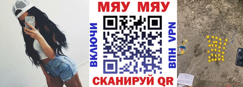 МЯУ-МЯУ mephedrone  Гатчина 