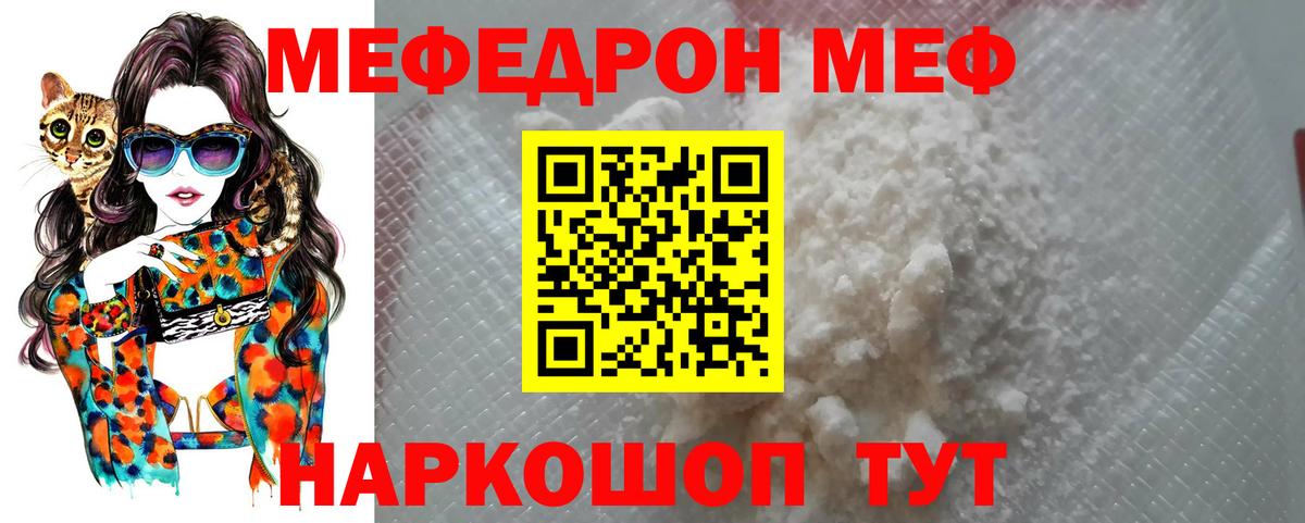 Меф кристаллы Гатчина
