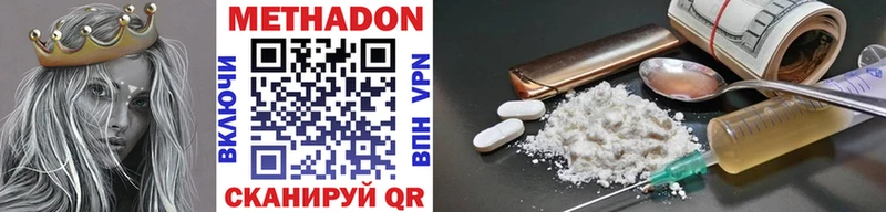 Метадон methadone  Гатчина 
