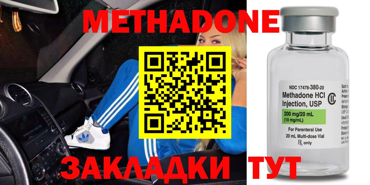 МЕТАДОН белоснежный  МЕТАДОН кристалл  Вход с VPN  Гатчина 