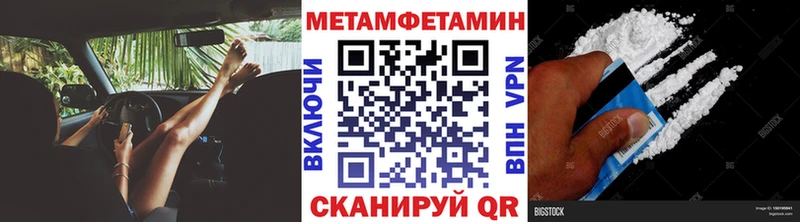 Метамфетамин пудра  где продают наркотики  blacksprut ССЫЛКА  Гатчина 