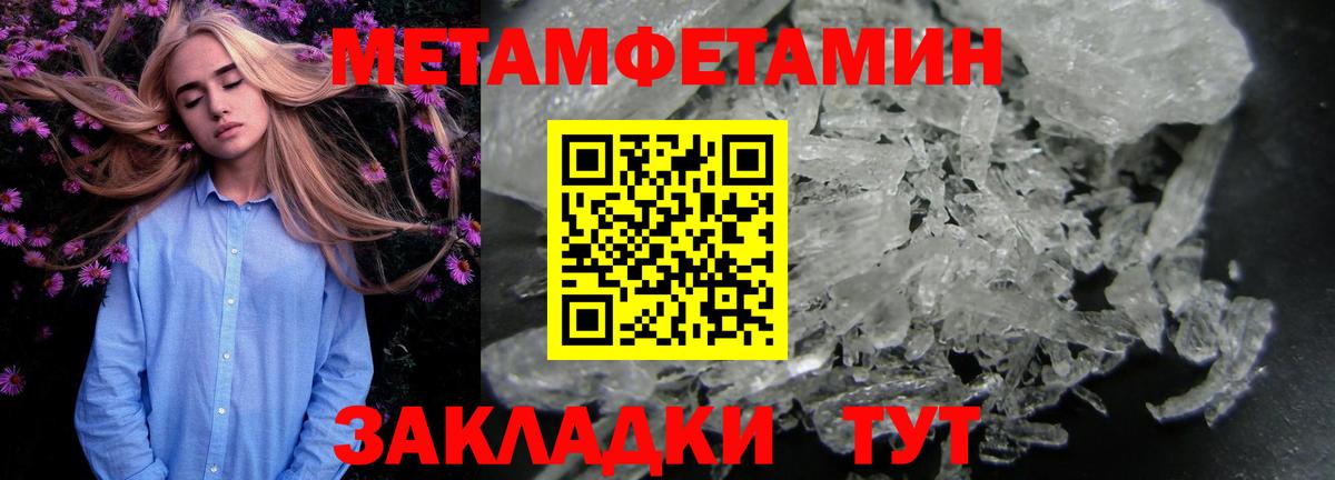Первитин Декстрометамфетамин 99.9% Гатчина