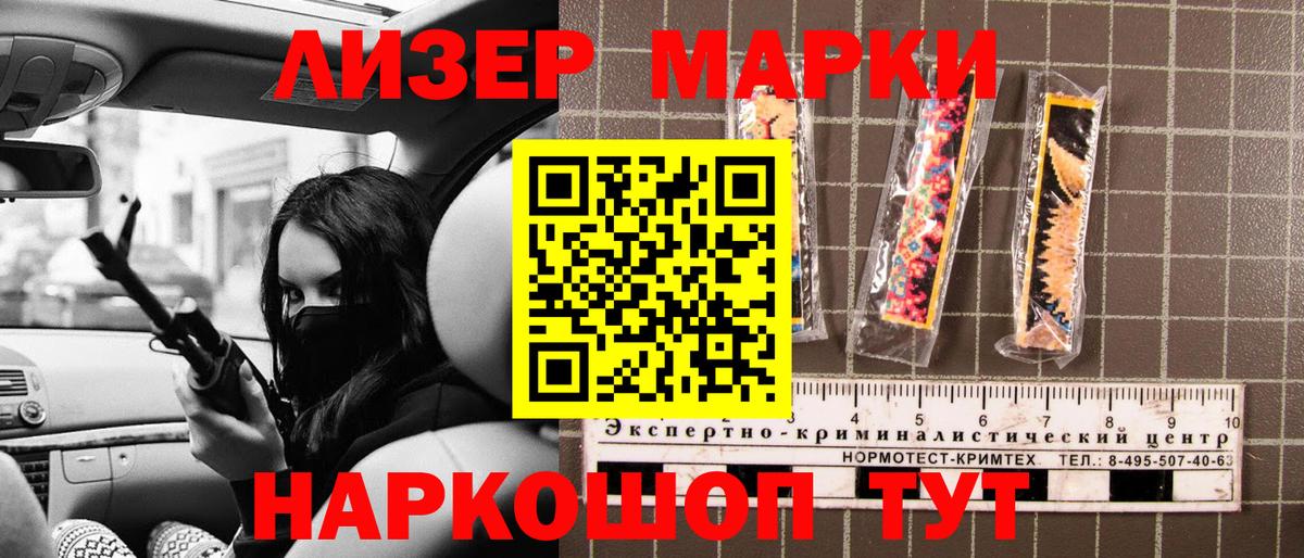 Марки N-bome 1,8мг  Наркотические марки  Марки N-bome 1,8мг  Гатчина  Вход с VPN 