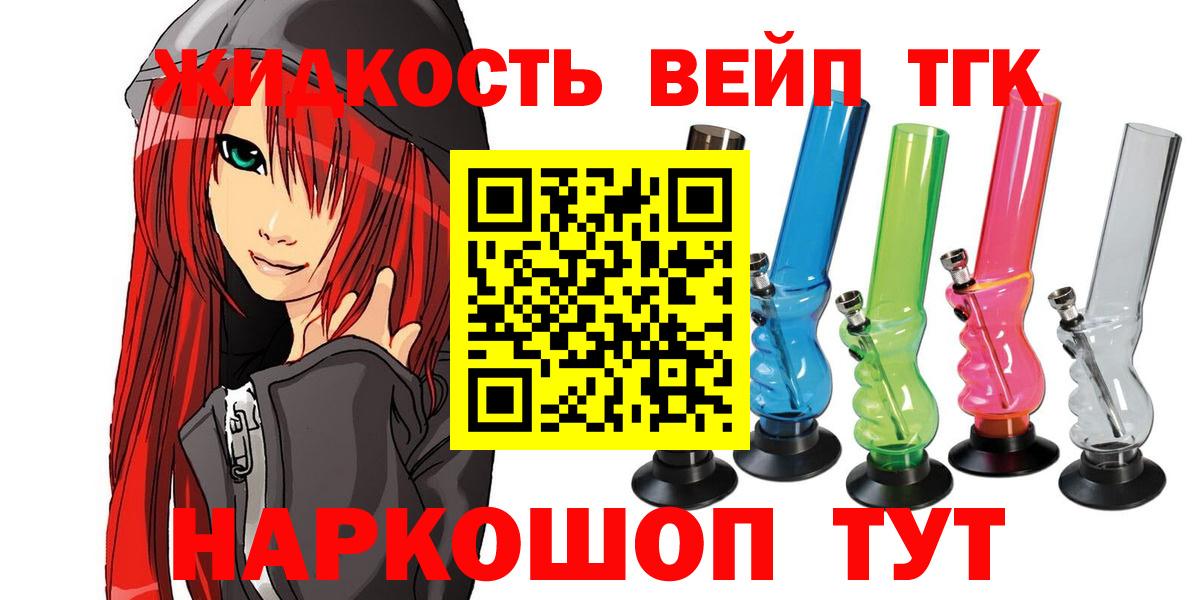 мега ссылка  Дистиллят ТГК Wax  Вход с VPN  Гатчина  ТГК вейп 