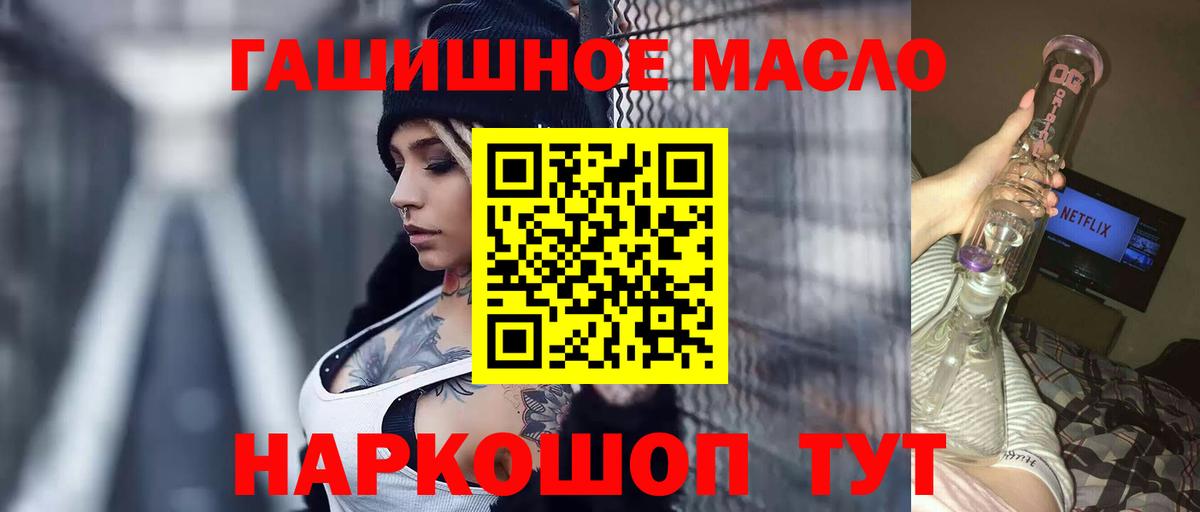 Дистиллят ТГК THC oil Гатчина